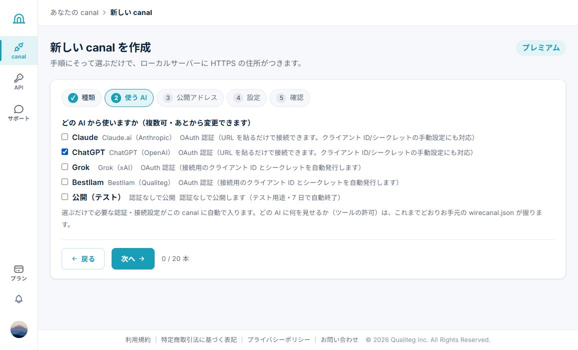 どの AI から使いますか: ChatGPT にチェック