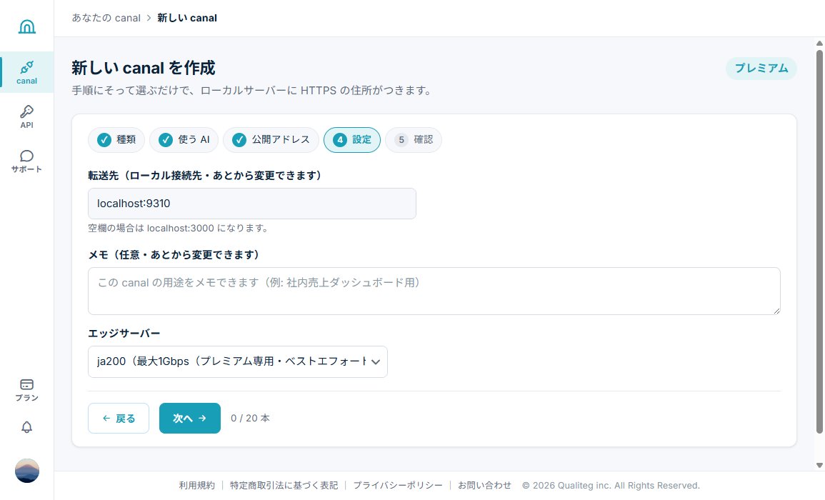 転送先の入力