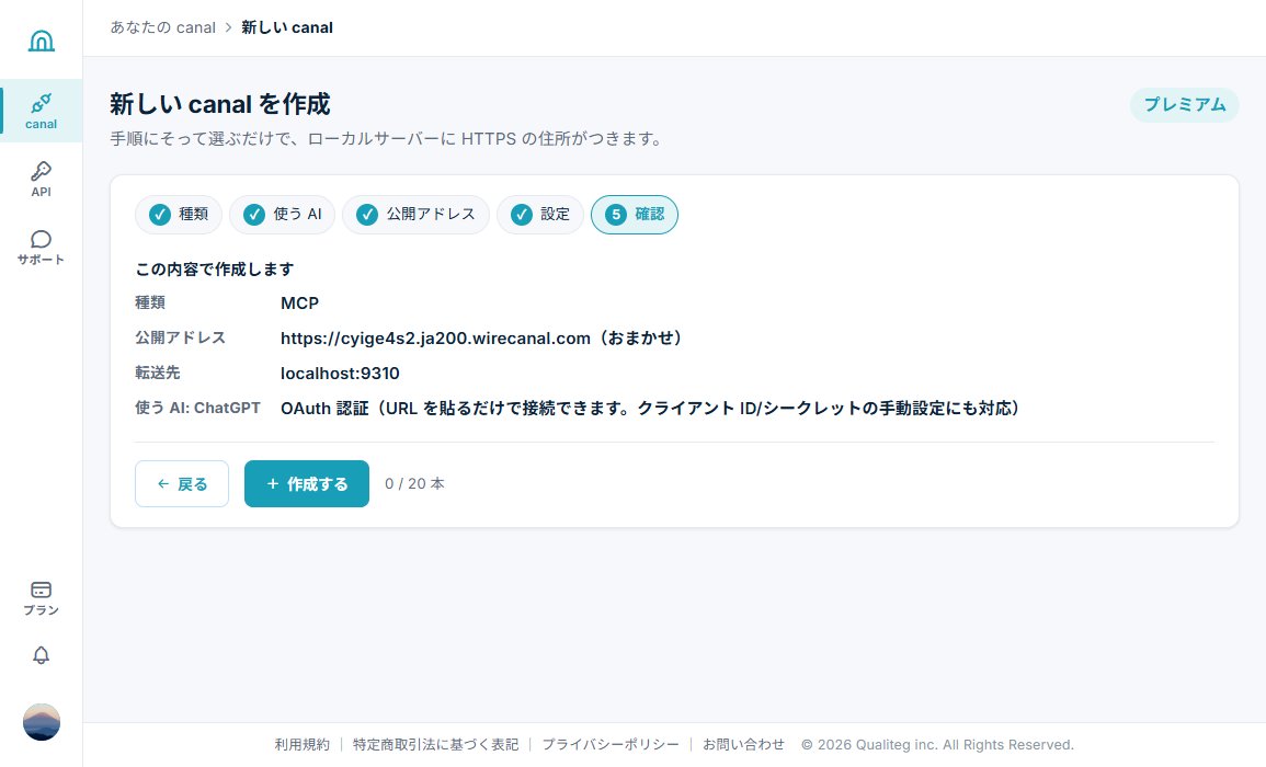 確認画面