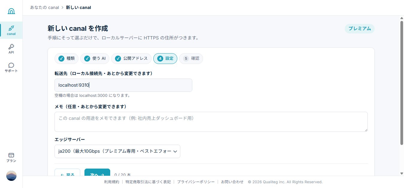 転送先の入力