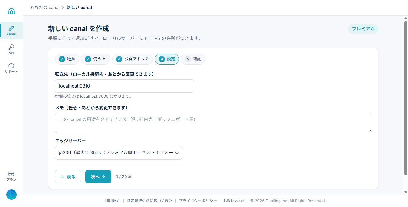 転送先の入力