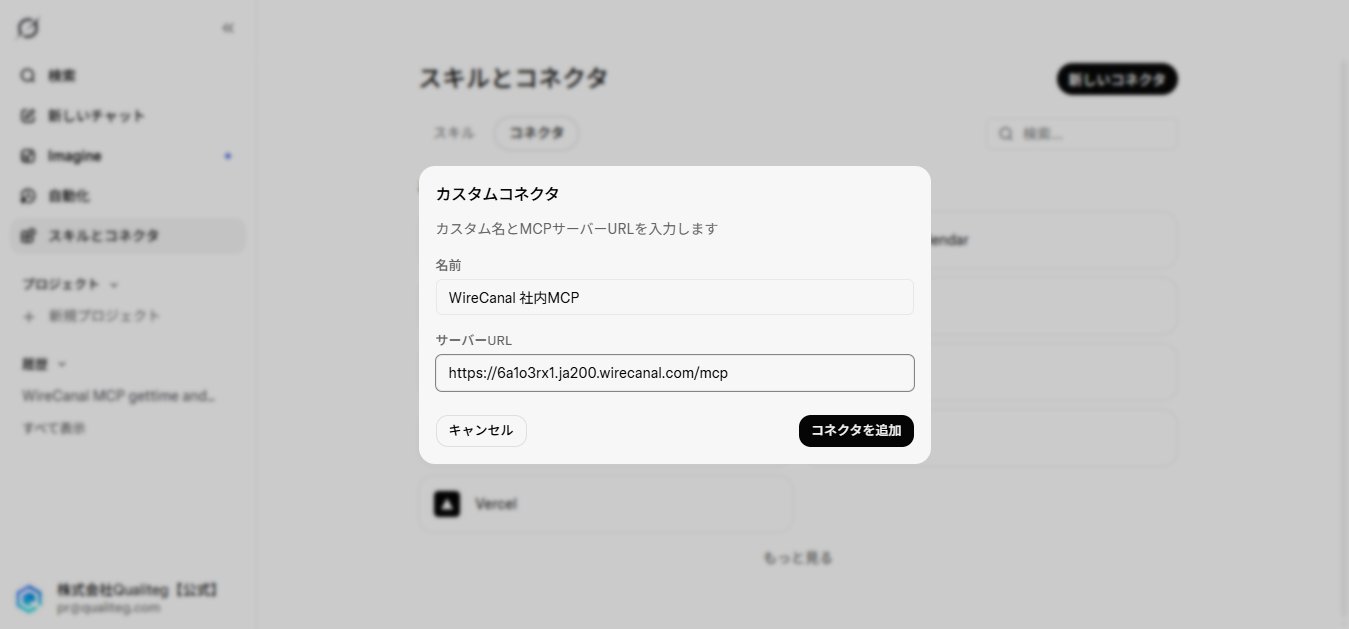 Grok のカスタムコネクタ入力