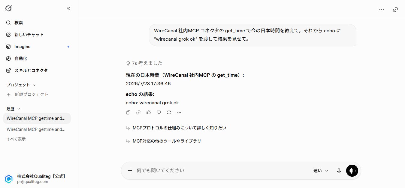 Grok のチャットでツールを呼び出し