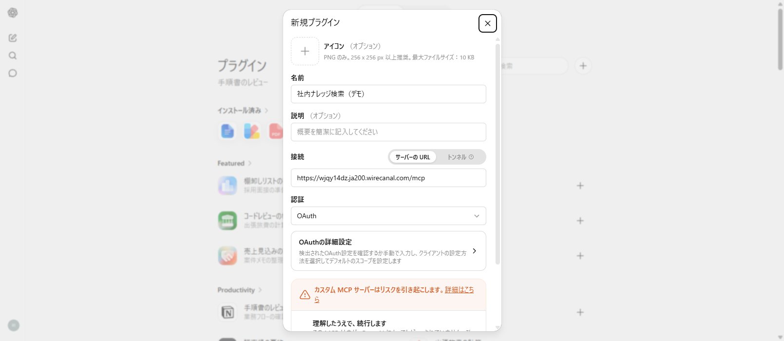 ChatGPT に canal の URL を貼って作成