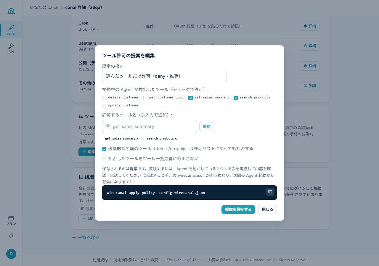 ツール許可の編集画面。検出されたツールのチェックボックスと承認コマンドの案内