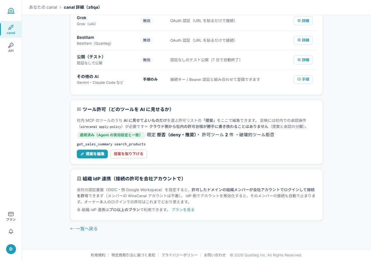 承認後のツール許可カード。適用済みの表示