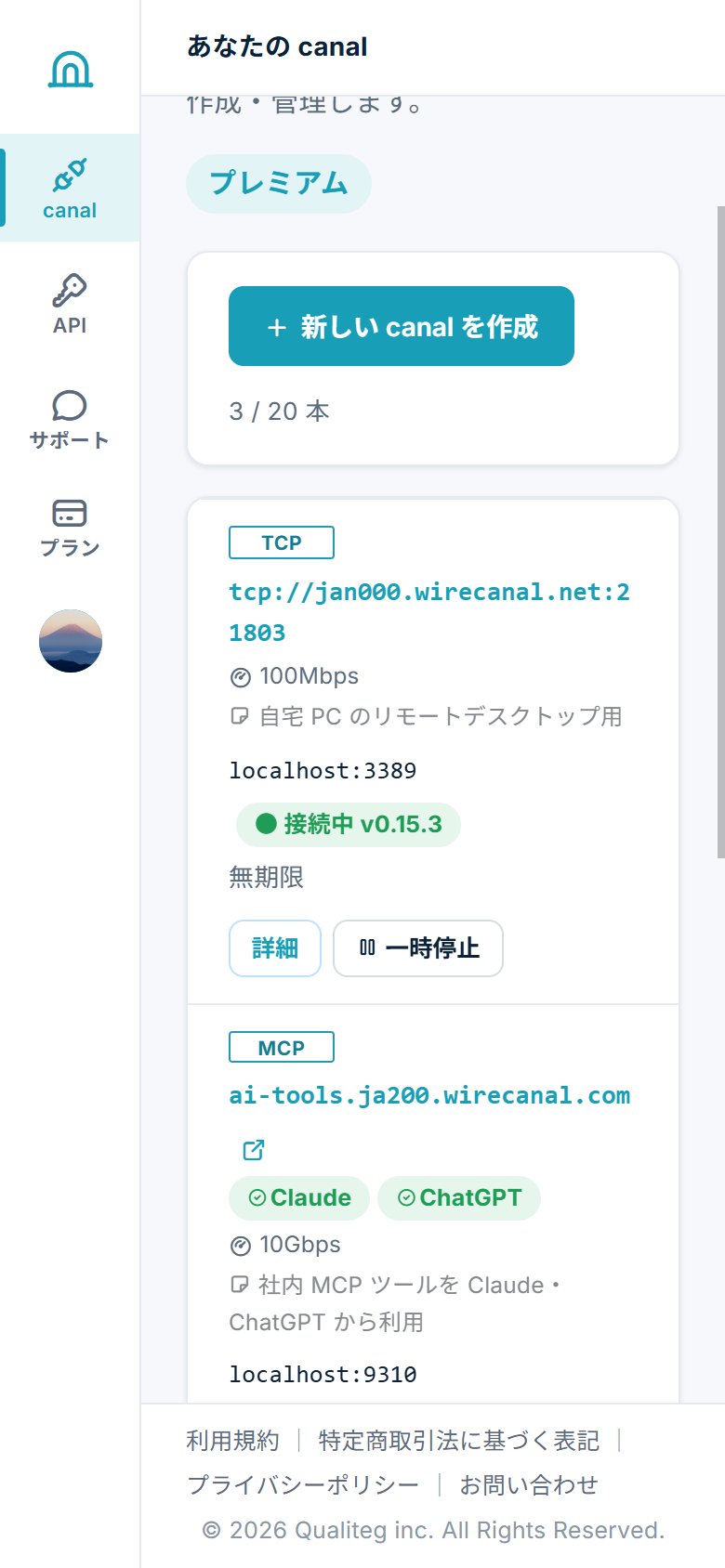 スマホのダッシュボード: 再開して接続中。使い終わったら「一時停止」